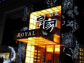 大东高档KTV妹子质量哪家好-皇家壹号KTV高档娱乐体验